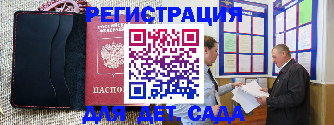 регистрация для школы в Угличе