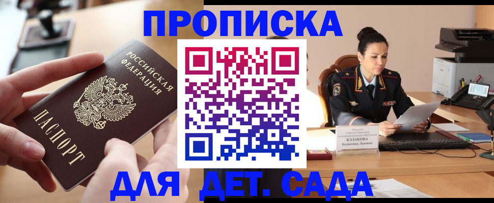 временная регистрация в Угличе