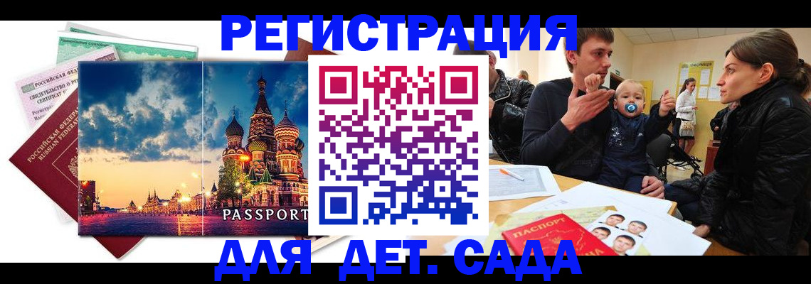 прописка регистрация в Угличе